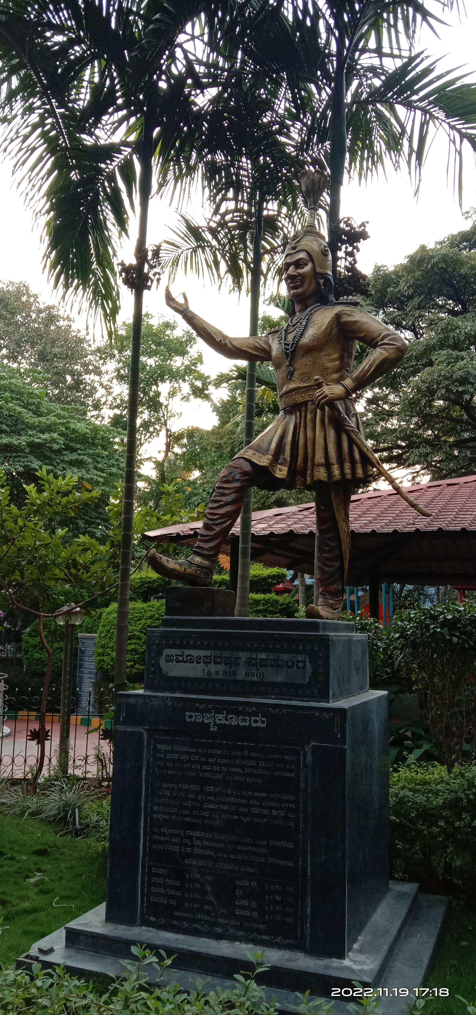 Amogavarsha Amogavarsha